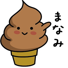 Chocolate soft-serve ice cream 273