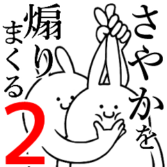 Rabbits feeding2[Sayaka]