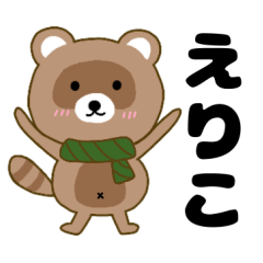 Raccoon2 Eriko