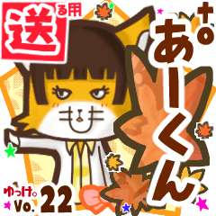 Cute fox's name sticker2 MY291118N01