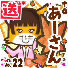 Cute fox's name sticker2 MY291118N02