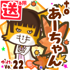 Cute fox's name sticker2 MY291118N03