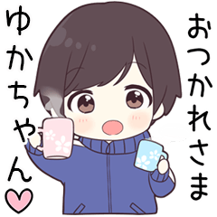 ゆかちゃん】に送る専用ジャージくん - LINE スタンプ | LINE STORE ゆかちゃん】に送る専用ジャージくん - LINE スタンプ | LINE STORE