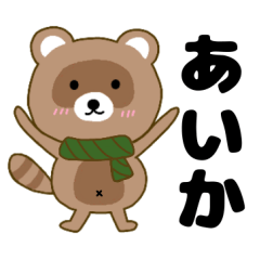 Raccoon2 Aika