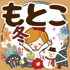 Winter sticker of Motoko