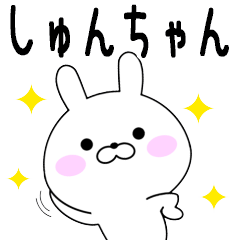 Rabbits Syunchan dedicated name sticker