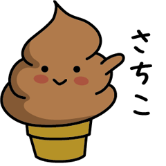 Chocolate soft-serve ice cream 211