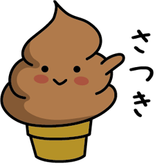 Chocolate soft-serve ice cream 212