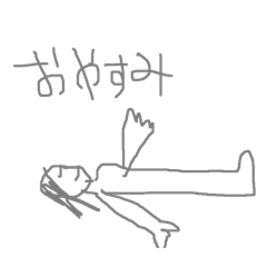 なっちゃま落書き