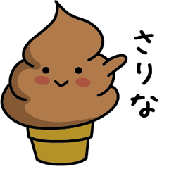 Chocolate soft-serve ice cream 217