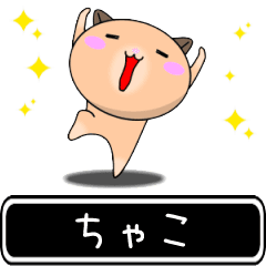 Chako only cute high speed Sticker