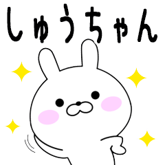 Rabbits Syuuchan dedicated name sticker