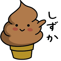 Chocolate soft-serve ice cream 218