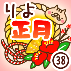 【りよ】専用38＜お正月＞2019亥年