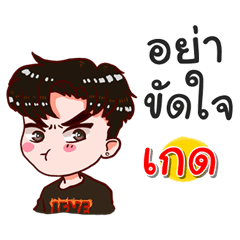 I am Gade.bad boy.