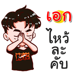I am Eak.bad boy.