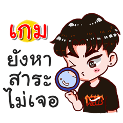 I am Game.bad boy.