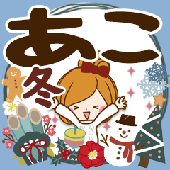 Winter sticker of Ako