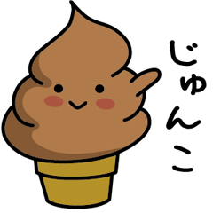 Chocolate soft-serve ice cream 220