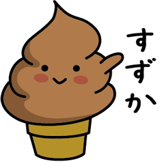 Chocolate soft-serve ice cream 221