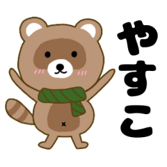 Raccoon2 Yasuko