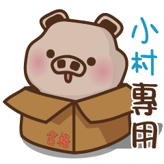 Yu Pig Name-TSUN