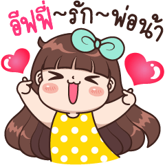 EveFy Love Daddy