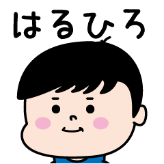 Haruhiro Name of the Palipi Man