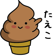 Chocolate soft-serve ice cream 225