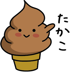 Chocolate soft-serve ice cream 226