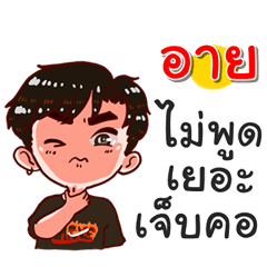 I am Eye.bad boy.