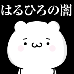 Haruhiro heart's darkness