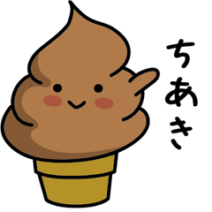 【ちあき】チョコレートソフトクリーム
