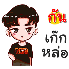 I am Gun.bad boy.