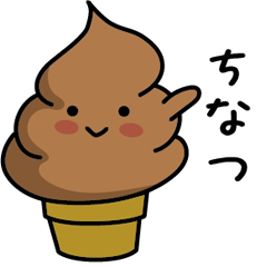 Chocolate soft-serve ice cream 232