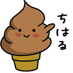 Chocolate soft-serve ice cream 233