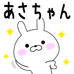 Rabbits Asachan dedicated name sticker