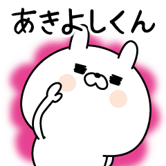 Name Sticker to send to Akiyosikun
