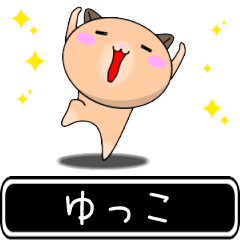 Yukko only cute high speed Sticker