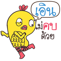 EARN3 Yellow chicken