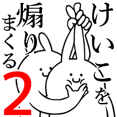 Rabbits feeding2[Keiko]