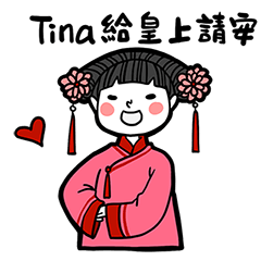 Girlfriend's stickers - Tina