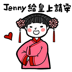 Girlfriend's stickers - Jenny