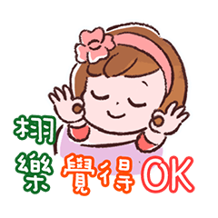 -開心寶寶-