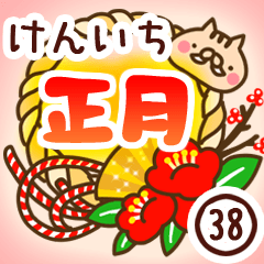 【けんいち】専用38＜お正月＞2019亥年