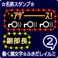 Anime.Face.smile.name2.`Hukubuchou'
