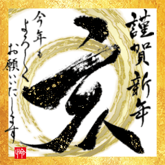 Japanese calligraphy Sticker.Kanji 2019