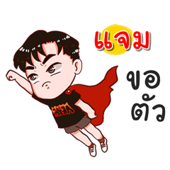 I am Jam.bad boy.