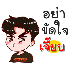 I am Jeab.bad boy.
