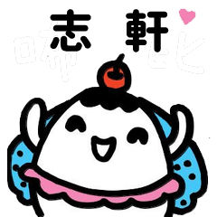 Miss Bubbi name sticker - For Zhi Xuann